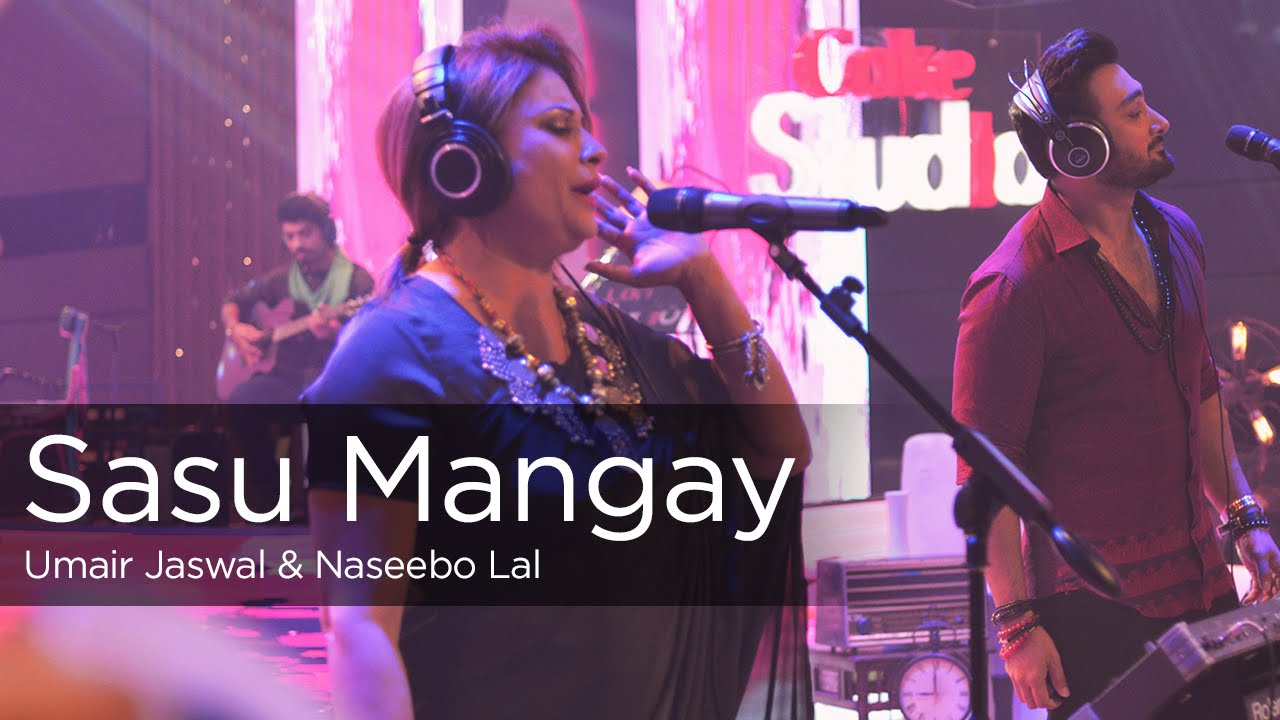 Sasu Mangay Lyrics  | Coke Studio Pakistan – Season 9 | Qurat-ul-Ain Balouch, Junaid Khan | Naseebo Lal, Umair Jaswal | Shiraz Uppal
