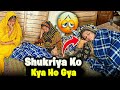 Sukriya Ko Kya Ho Gya Ghiar Main Achank Presani A Gai Village Family Vlogs