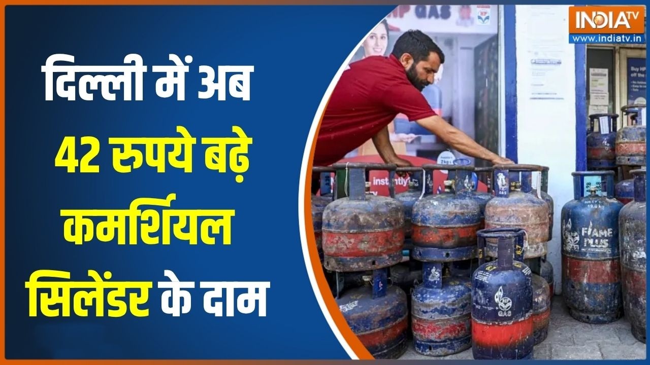Commercial Cylinder Price Hike: कोलकाता में 53.50 रुपये की हुई बढ़ोतरी | LPG Price hik