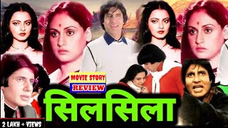 Download lagu Silsila Full Movie | Amitabh Bachchan And Jaya Bachchan | Rekha | Full HD Review & 1080P Facts mp3 Download lagu Silsila Full Movie | Amitabh Bachchan And Jaya Bachchan | Rekha | Full HD Review & 1080P Facts mp3