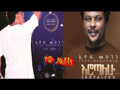 download lagu mp3 mp4 Eyob Mekonnen, download lagu Eyob Mekonnen gratis, unduh video klip Eyob Mekonnen