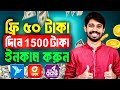 Online income site 2024 || How to earn money online || Free online income site 2024 || Make money