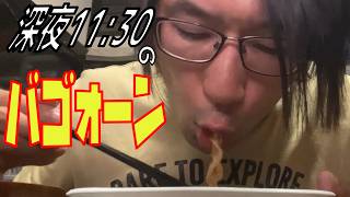 【事件】お湯を入れたらダダ漏れ…昔カップ麺で起きた悲劇とバゴーン深夜食い