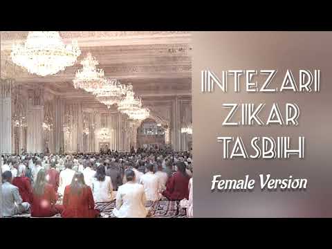 Ismaili Intezari Zikar & Tasbih (Tasbeeh) (Female Vocals) Allahu Akbar, Shukranlillah Walhamdulillah