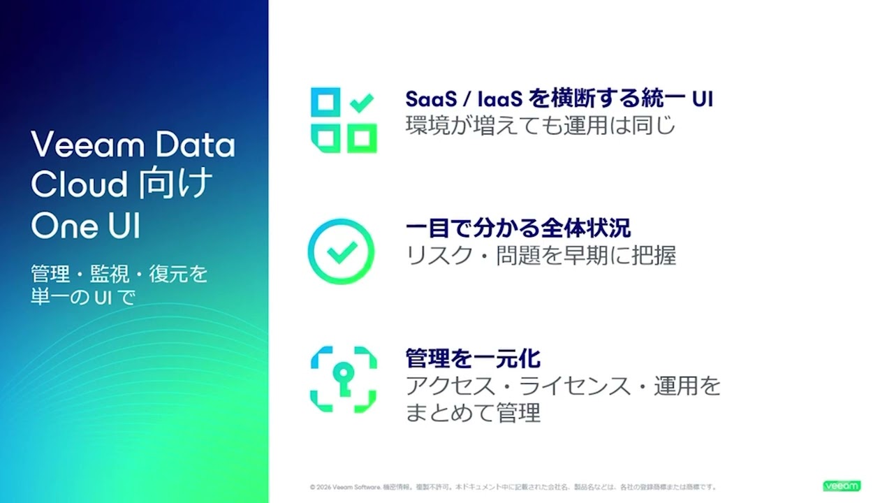 ランサムウェア徹底対策シリーズ / Part4：ID侵害は防げない？正規アカウントを悪用したサイバー攻撃への回復力（レジリエンス）設計 video