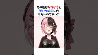 配信を即終了したぶいすぽメンバーまとめ３選【切り抜き/ぶいすぽっ！/Vtuber/雑学】