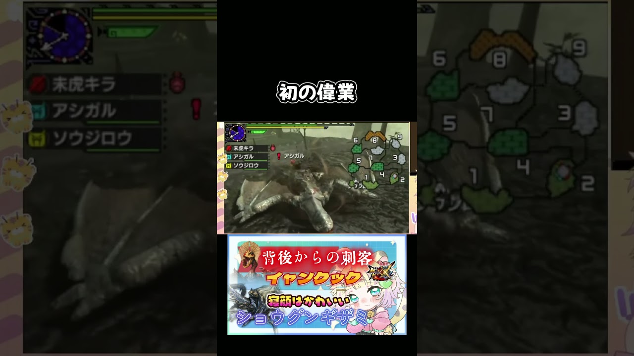 【mhxx】初の偉業　#retro #retrogaming #ゲーム実況 #レトロゲーム #vtuber #実況 #mh #mhxx #モンハン #モンハンダブルクロス