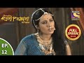 Ep 12 - The Dilemma - Chittod Ki Rani Padmini Ka Johur - Full Episode