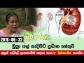 piyum-vila-suwa-arana-22-06-2018