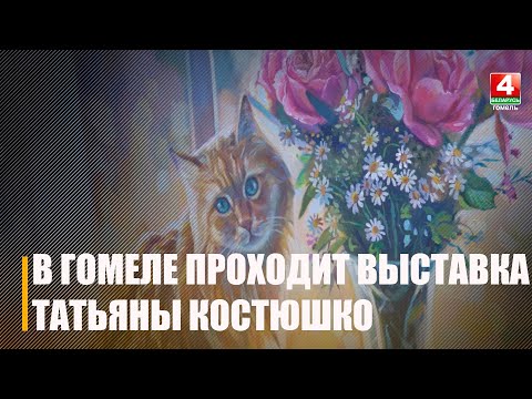 В библиотеке им. Герцена открылась выставка Татьяны Костюшко видео