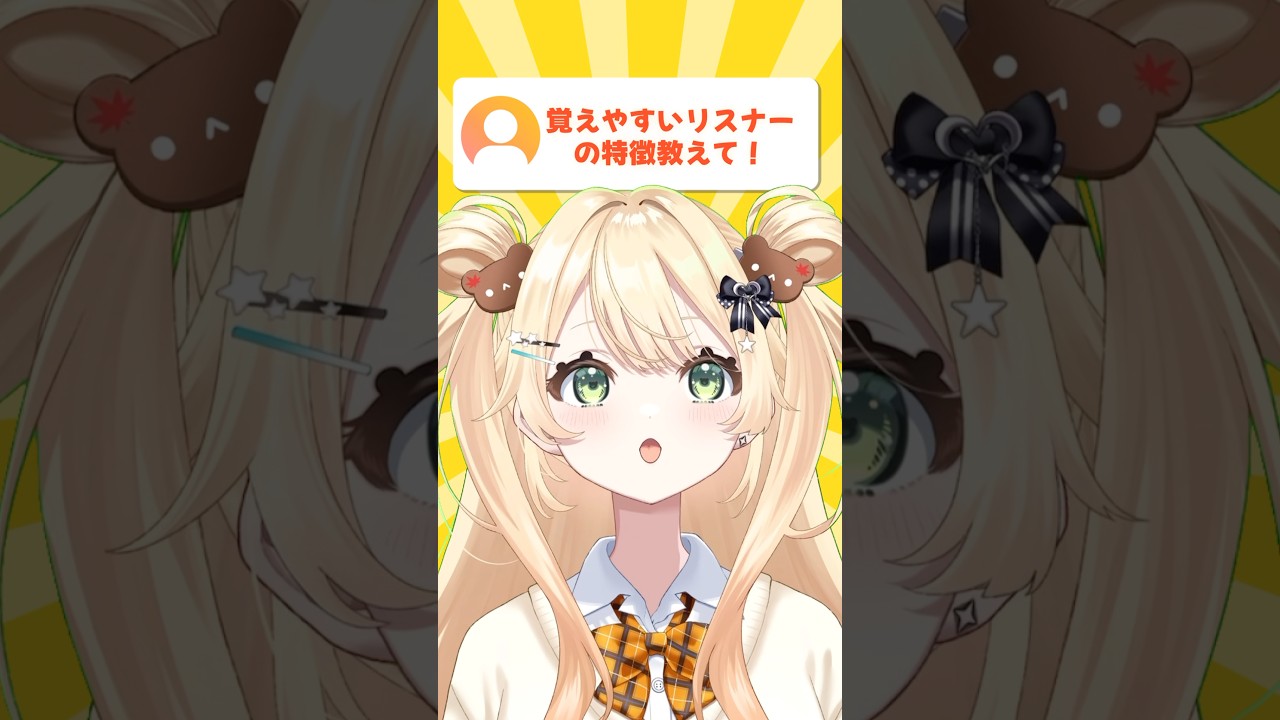 【49日目】チャンネル登録者1万人達成するまで毎日投稿するVTuber！覚えやすいリスナーの特徴教えて！#vtuber #夜の踊り子 #shorts #新人vtuber