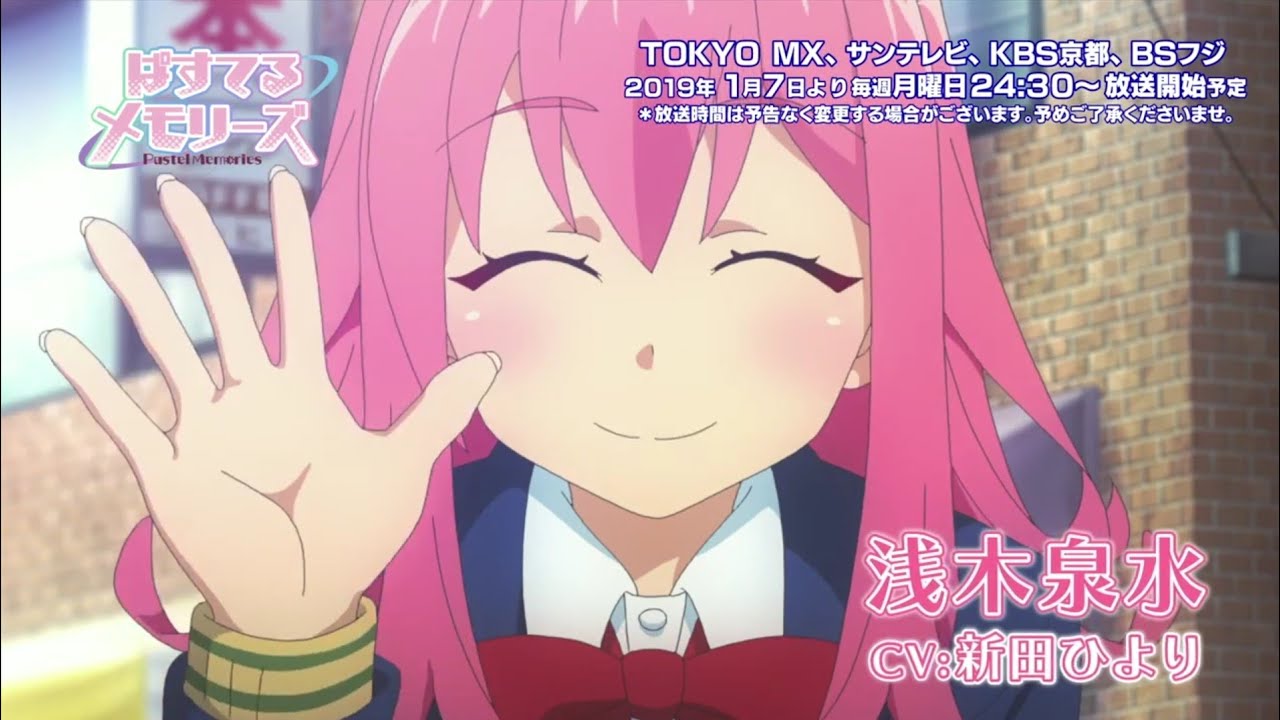 Trailer oficial de Pastel Memories