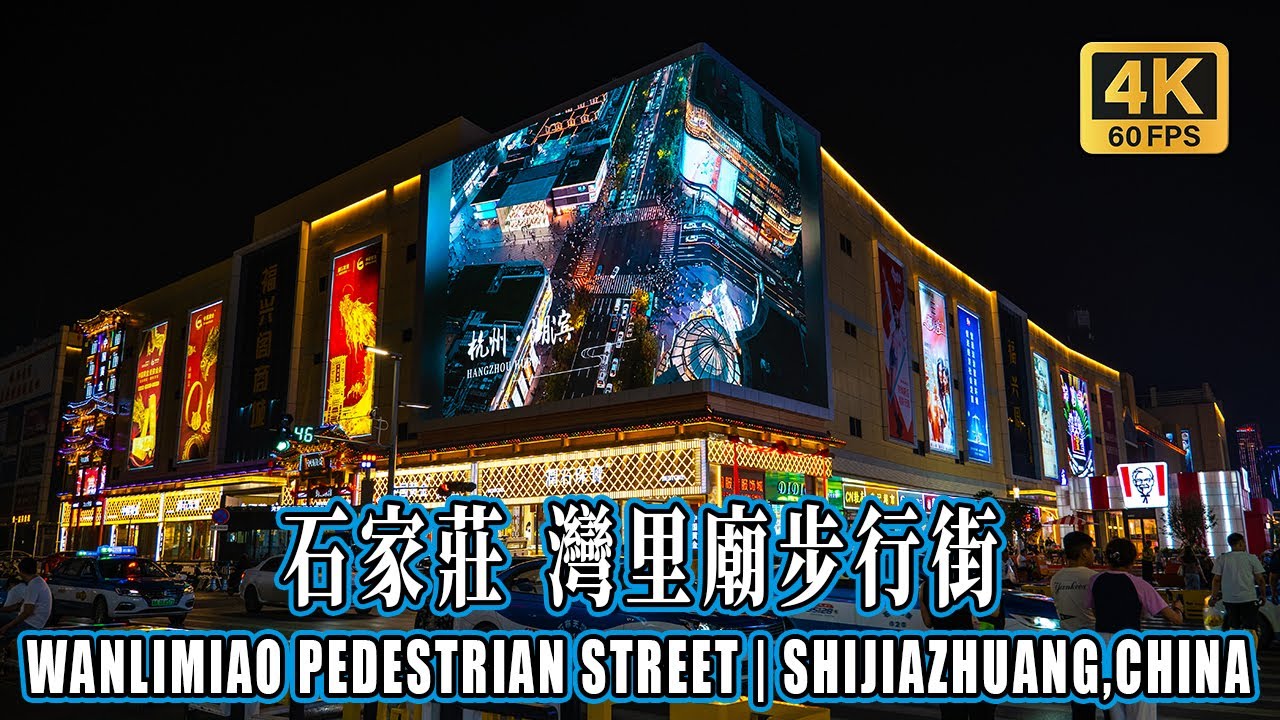 Immersive street-level walking tour through Shijiazhuang Zhongshan Road, China, showcasing authentic urban landscapes, local architecture, and the vibrant atmosphere of the city's neighborhoods