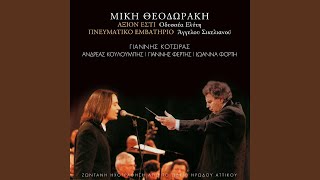 Ena To Helidoni / Tis Dikeosinis Ilie (Medley / Live From Odio Irodou Attikou , Greece / 2002)