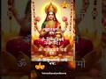 लक्ष्मी मंत्र Om Mahalaxmi Namo Namah Laxmi Mantra Lyrics Diwali