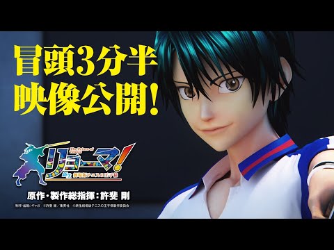 Gekijouban Tennis no Ouji-sama: Futari no Samurai The First Game Seishun Glory SCRIPT