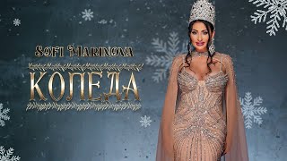 SOFI MARINOVA - KOLEDA / СОФИ МАРИНОВА - КОЛЕДА, [Official 4k Video], 2025