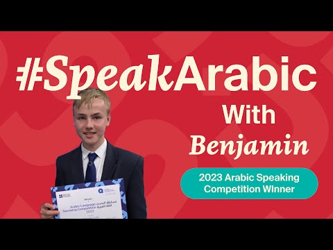 #SpeakArabic with Benjamin: 2023 Arabic Speaking Competition Winner
