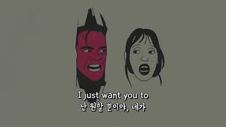 (한글 번역) 끝내버려: CRUISR - All Over