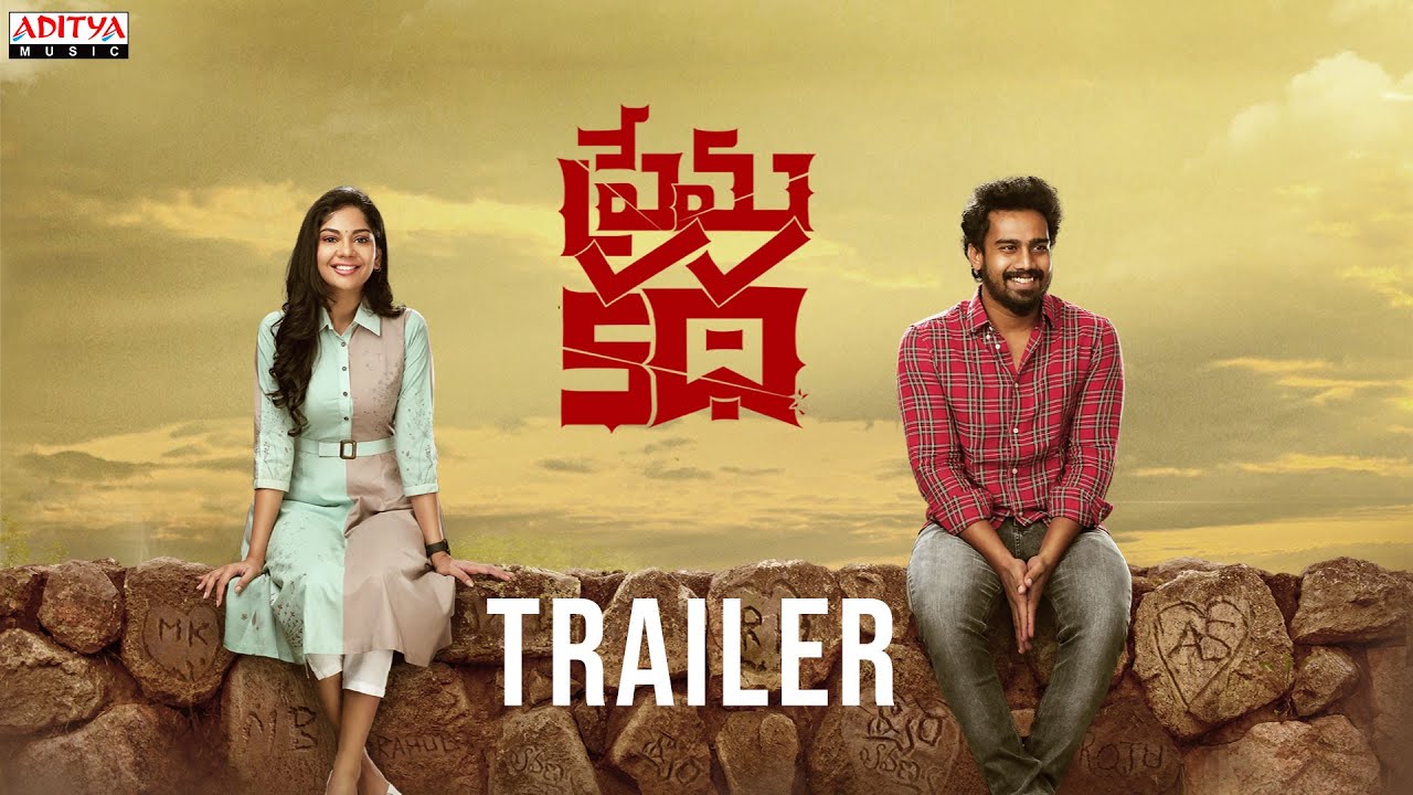 Prema Katha TrailerÂ 