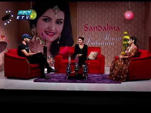 Rup Labonno || রূপ লাবণ্য || Ep-363 || Brisha Haque, Model || ETV Lifestyle