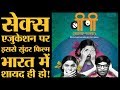 Sex Education पर बनी ये फिल्म भारत के हर परिवार में दिखानी चाहिए | Balak Palak | Marathi Movies Sex Education पर बनी ये फिल्म भारत के हर परिवार में दिखानी चाहिए | Balak Palak | Marathi Movies