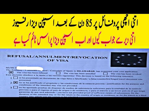 Spain Visa Refused After 85 Days | Spain Visa Process Time | Spain Visa