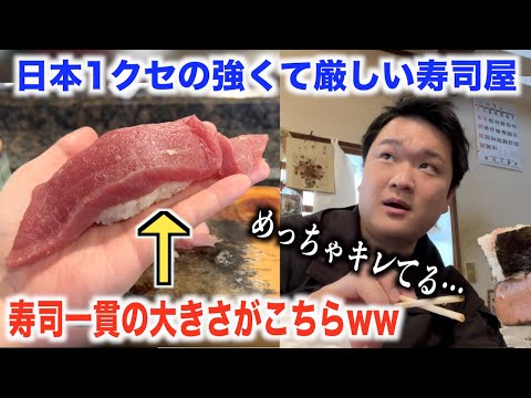 [Rencor] El restaurante de sushi con el hábito más fuerte en Japón era bastante escandaloso jajaja.