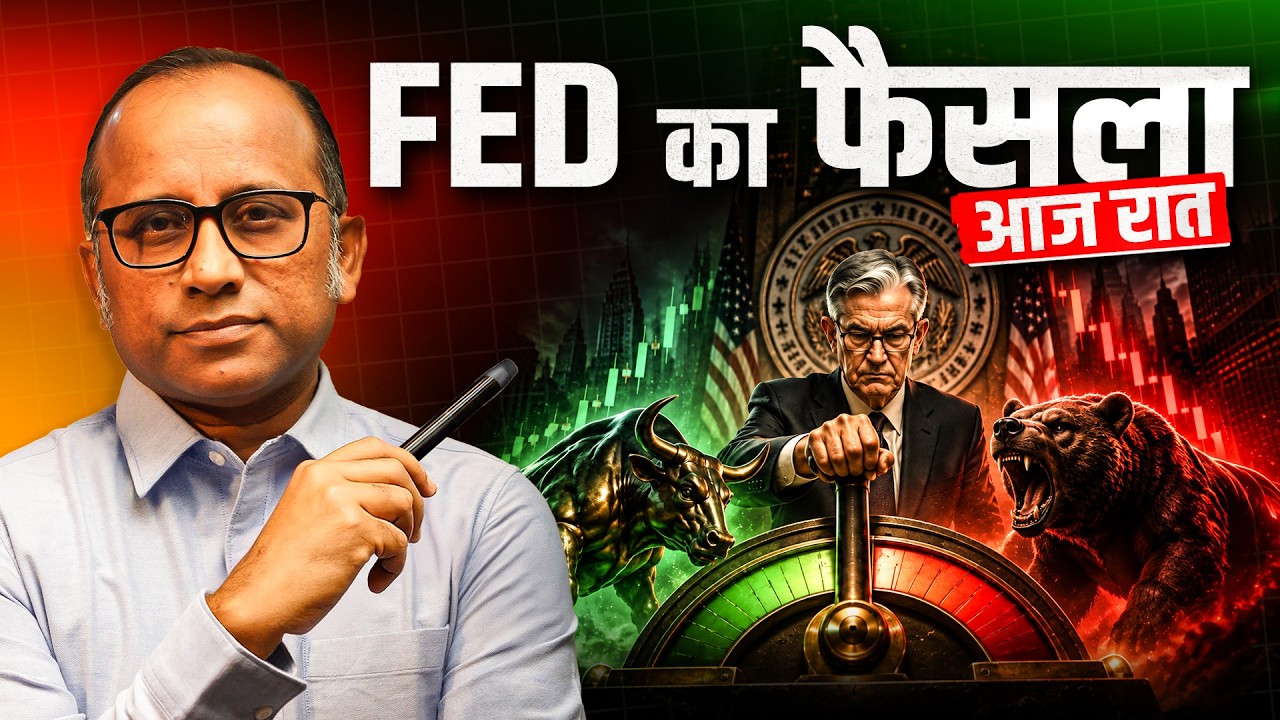 Fed Rate Hike आज रात : Rally या  Crash? | Iran War, Crude Oil & Nifty 23,000 #nifty #bulltrack