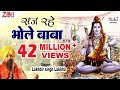 सज रहे भोले बाबा Saj Rahe Bhole Baba Lakhbir Singh Lakkha Shiv Bhajan Late