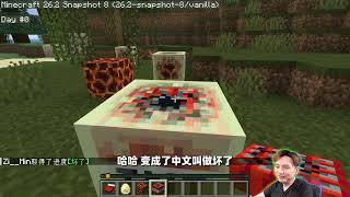 露天硫磺洞與新披風 26.2 Snapshot 8 MC新版介紹