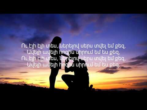 Karen Aslanyan, Milena Oganisian, Ara Hovhannisyan ELI ELI / ARM Karaoke TV