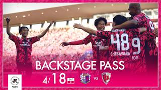 【4/18 京都戦】BACKSTAGE PASS「本間至恩選手のJ1初ゴールなどで、記念すべき”ハナサカ”初陣を完封勝利で飾る🌸」