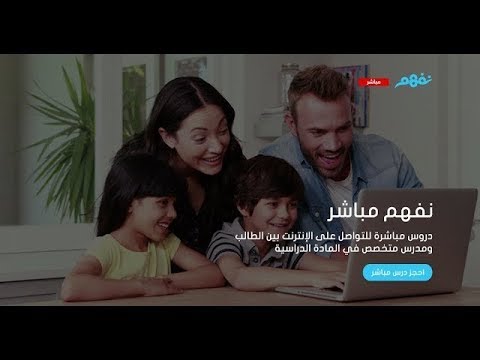 المراجعة النهائية في الهندسة - للصف الثالث الإعدادي - يوم 21 ديسمبر الساعة 6:00 م | نفهم مباشر