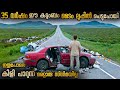 കണ്ടവരുടെ കിളി പാറിച്ച കിടിലൻ സിനിമ �