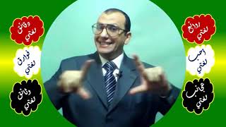 صورة 66 ♥ خصائص حروف الزيادة