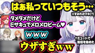 ミュートで配信を開始しイジられるすみれや、通帳カスタムに興味津々の一同、配信外の様子をリークされる英【ぶいすぽ/花芽すみれ/英リサ/猫汰つな/渋谷ハル/白雪レイド】