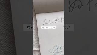 【台湾人】平仮名の書き方を直してもらいました。#日本語 #外国人 #台湾人 #習字 #海外の反応