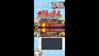 【太鼓の達人】俺の夏休みはどこじゃぁあああああああああ