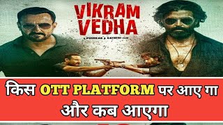 Vikram Vedha OTT Release Date || Vikram Vedha OTT Platform  || Vikram Vedha OTT Par Kab Aayegi