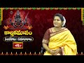 కార్తికమాసం..సందేహాలు-సమాదానాలు | Powerful Month of Karthika Masam –Significance, Rituals & Benefits - Video