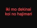 Hiiro No Kakera season 2 OP full lyrics 