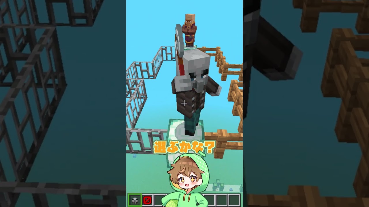 略奪者は右と左どっちの道を選ぶのか？【マインクラフト】#shorts