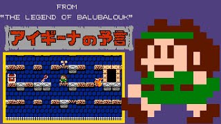 Aighina no Yogen (FC · Famicom) original video game | full game completion session 🎮