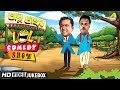 Comedy Show Bhanu Jahar Comedy Vol I Video Jukebox