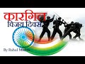 Kargil War | Fact of Kargil Documentary | Operation Vijay, Safed Sagar & Talwar | Manthan 2.0