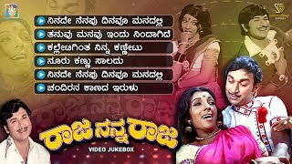 Raja Nanna Raja Kannada Movie Songs - Video Jukebo