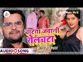 Chatata Jawani Telchata Ae Raja Khesari Lal Yadav Shilpi Raj New Bhojpuri Superhit Song