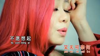 Download lagu Yong Yuan Shi Ni 永远是你 by Gean Lim 林必媜 female karaoke mp3