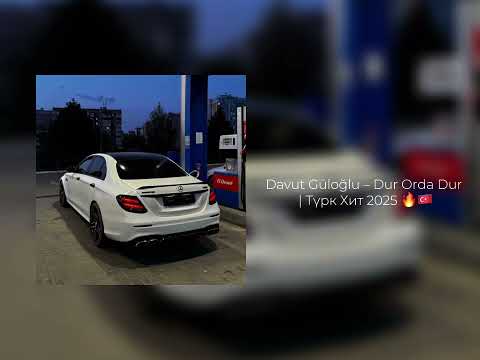 Davut Güloğlu – Dur Orda Dur | Түрк Хит 2025 🔥🇹🇷